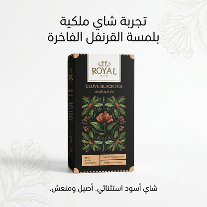 ROYAL CLOVE BLACK TEA 1