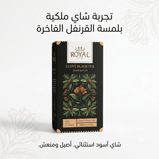 ROYAL CLOVE BLACK TEA - AsrarHawa