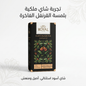 ROYAL CLOVE BLACK TEA 1