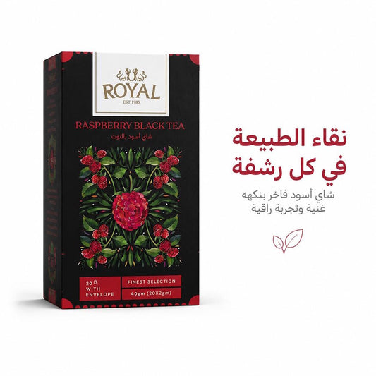 ROYAL RASPBERRY BLACK TEA - AsrarHawa