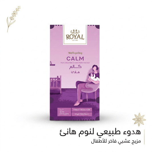 ROYAL WELLSPRING CALM - AsrarHawa