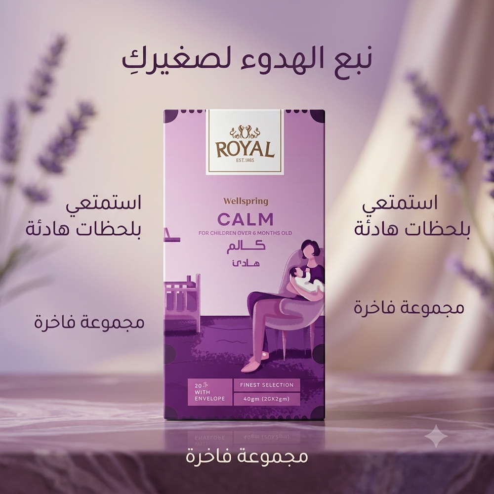 ROYAL WELLSPRING CALM 4