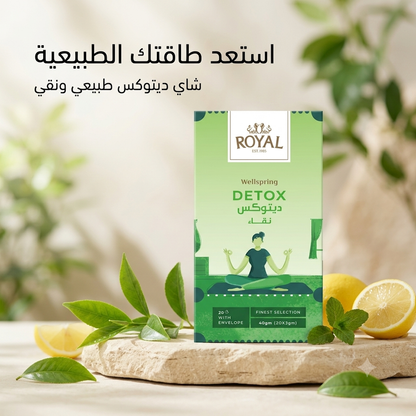 ROYAL WELLSPRING DETOX 3