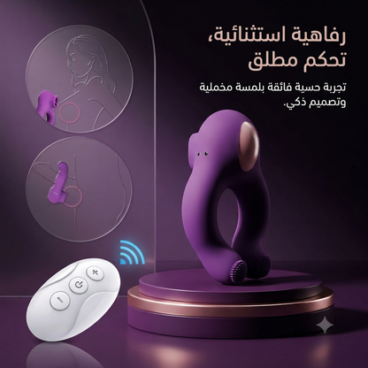 Remote U-shaped vibrator 2