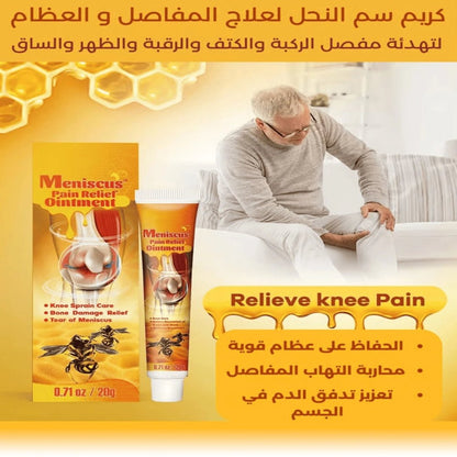 Sumifun Meniscus Pain Relief Ointment for Knee and Joint Discomfort - 20g - AsrarHawa
