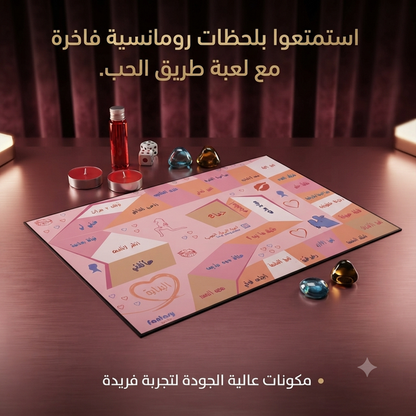 The Love Road Game 2