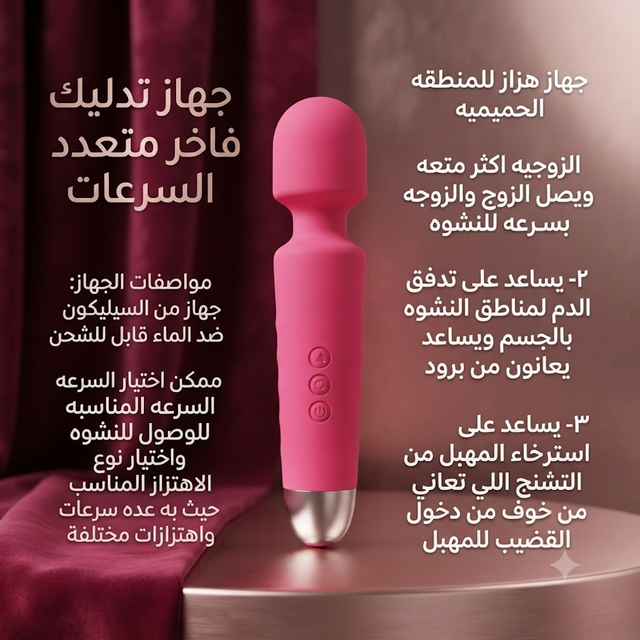 Wand vibrator 2