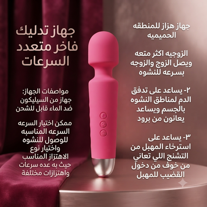 Wand vibrator 2