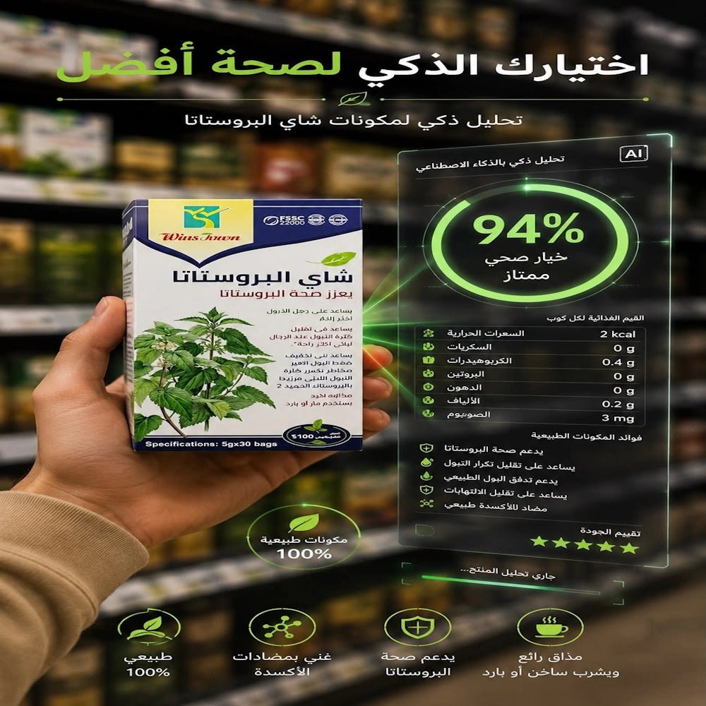 WinsTown Prostate Tea for Men's Urinary Health Support - 30 Tea Bags - AsrarHawa
