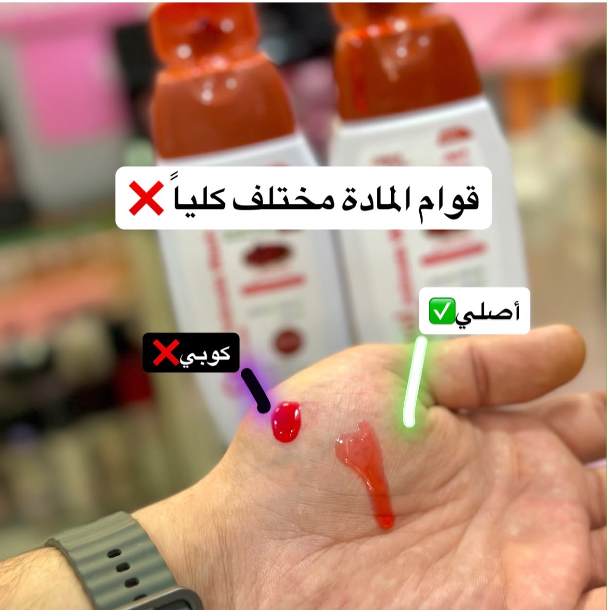 Covix Care Cool Intimate Wash Everyday Care Moroccan Formula Aker Fassi
