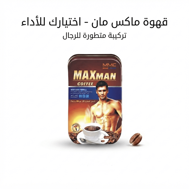 قهوة ماكس مان الأصلية للطاقة والنشاط | Maxman Original Coffee - AsrarHawa