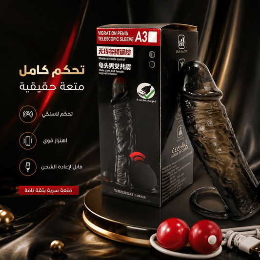 واقي ذكري تلسكوبي اهتزازي A3 | Vibration Penis Telescopic Sleeve A3 - AsrarHawa